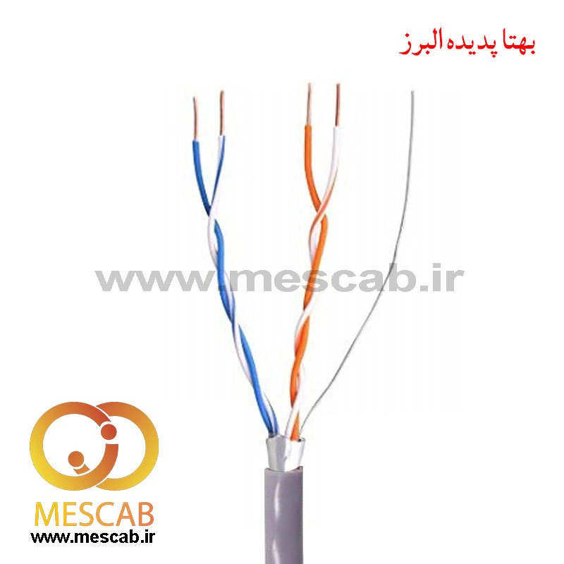 کابل مخابراتی 2 زوجی هوایی CCA فویلدار 2*2*0.5