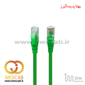 پچ کورد Cat6 UTP لگراند 20 متری legrand