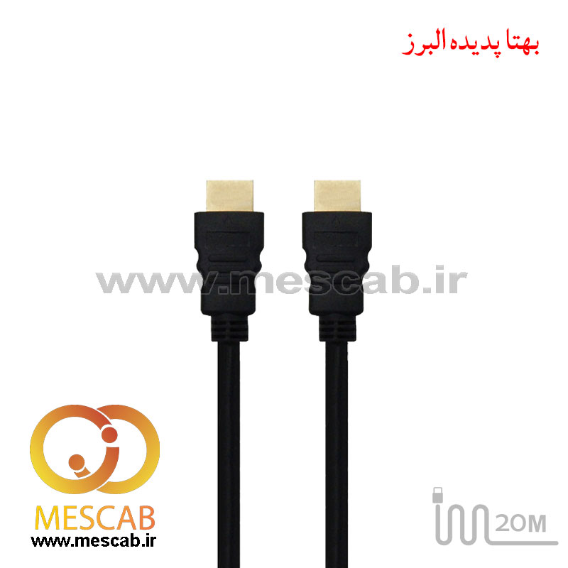 کابل HDMI طول 20 متر