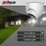 دوربین مداربسته آنالوگ داهوا مدل DH-HDW1209TLQP-LED-A