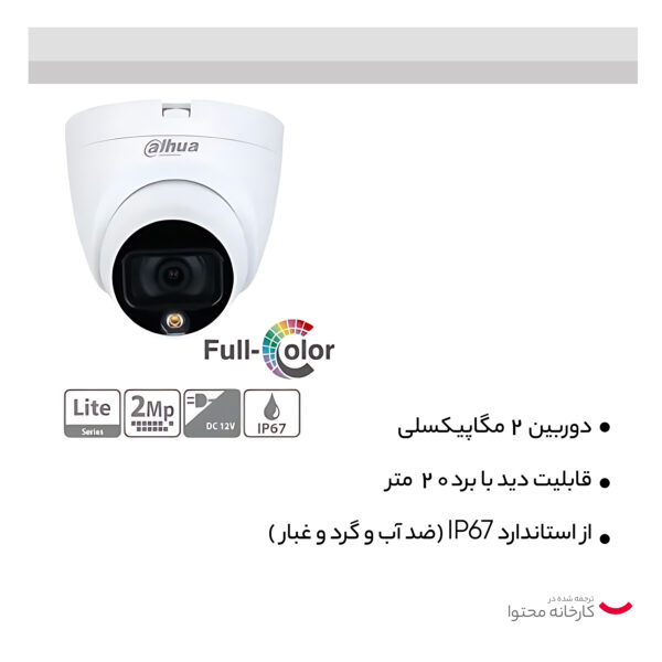 دوربین مداربسته آنالوگ داهوا مدل DH-HDW1209TLQP-LED-A