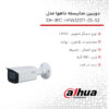 دوربین مداربسته تحت شبکه داهوا مدل DH-IPC-HFW2231T-ZS-S2