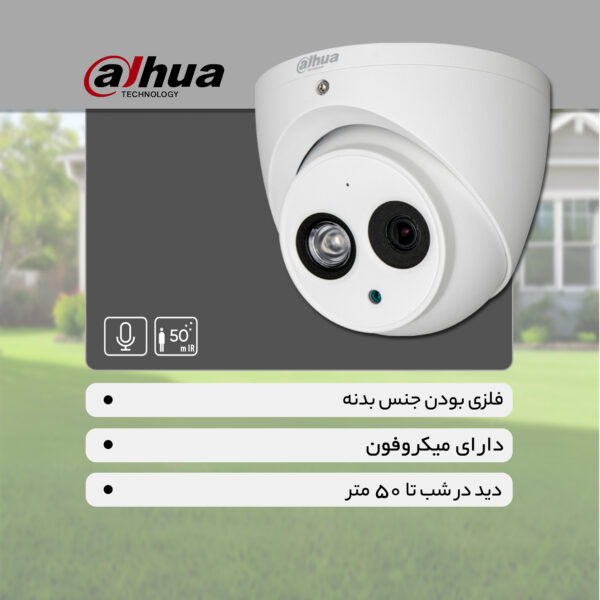 دوربین مداربسته دام داهوا مدل HDW1200EMPA