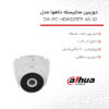دوربین مداربسته تحت شبکه داهوا مدل DH-IPC-HDW2231TP-AS-S2